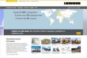 liebherr-relaunch-russian-language-version_img_310