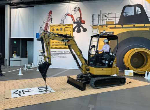 noticias-maquinaria-Caterpillar -japon