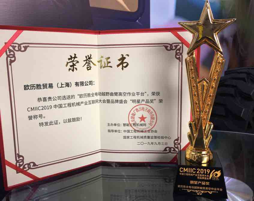noticias-maquinaria-plataformas-haulotte-premio