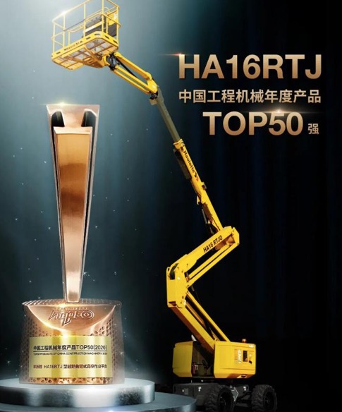 noticias-maquinaria-Haulotte-premio